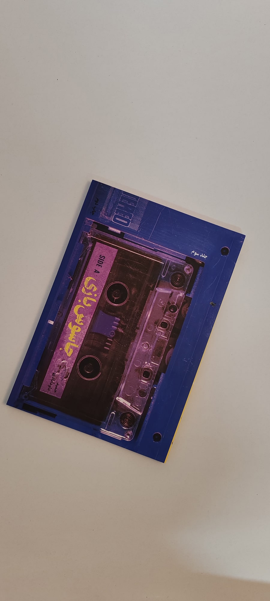 دانلود کتاب جاسوس بازی 3